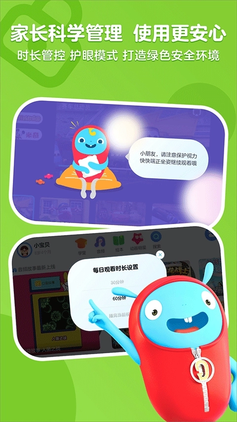 优酷少儿1