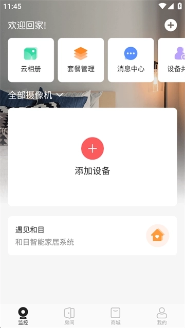 和目3