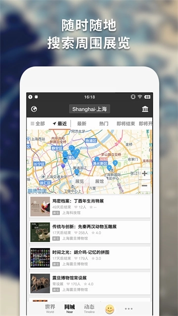 每日环球展览1