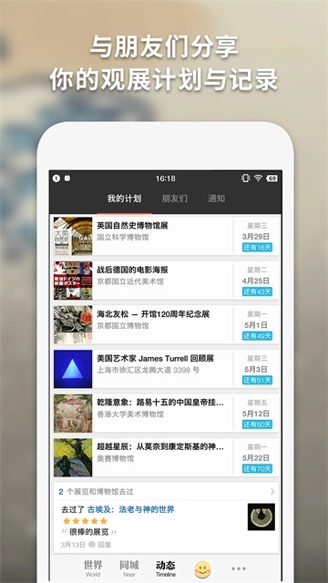 每日环球展览3