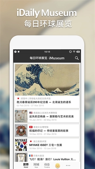 每日环球展览4