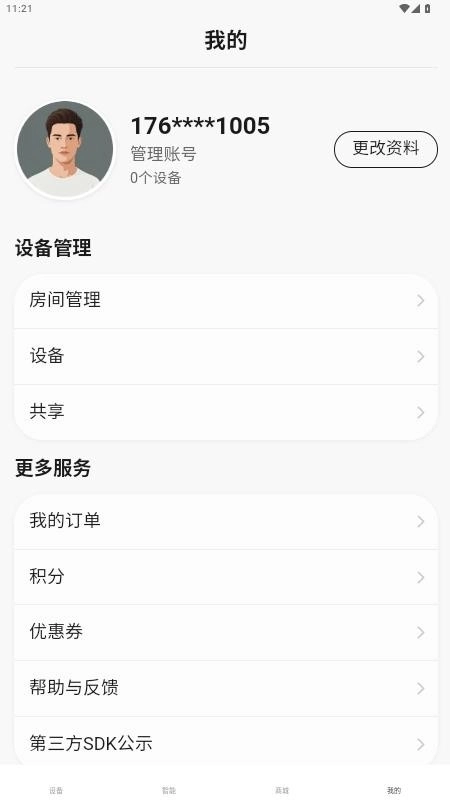 小颖智能平台3