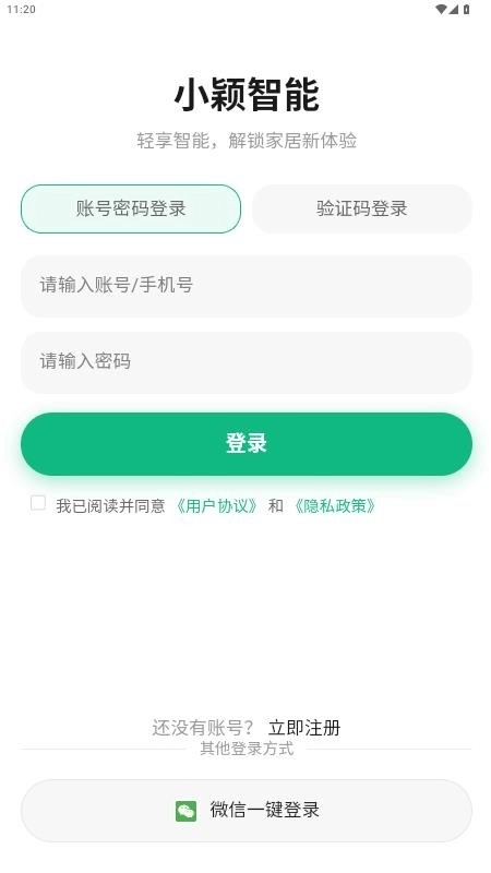 小颖智能平台4