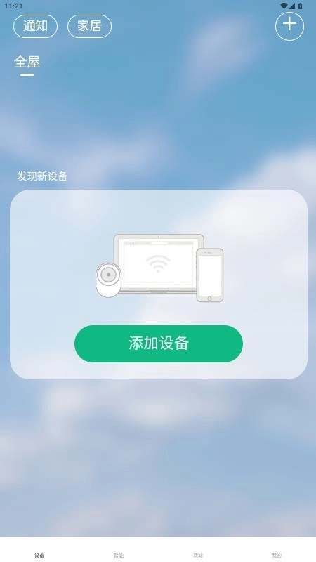 小颖智能平台2