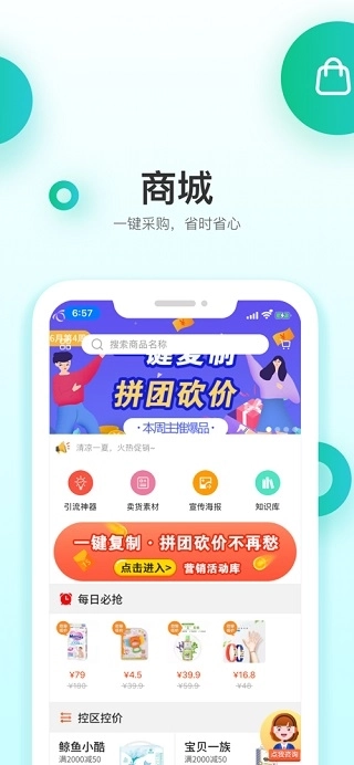 童行帮3