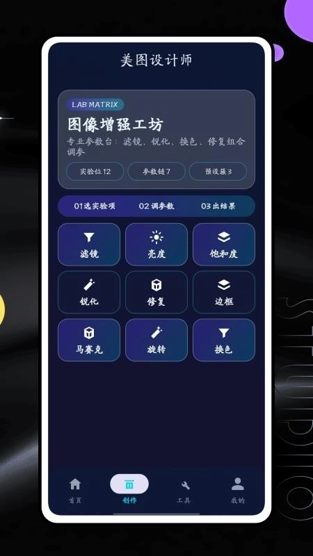 美图设计师1