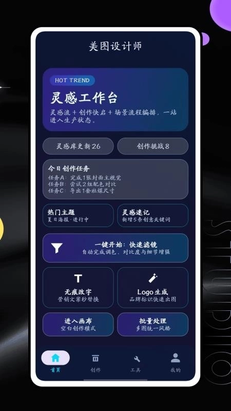 美图设计师4