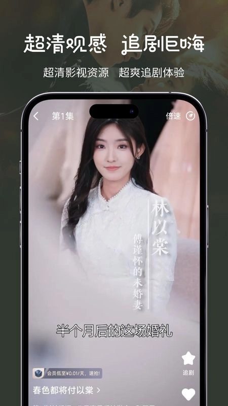 大鱼短剧3