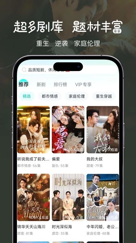 大鱼短剧4