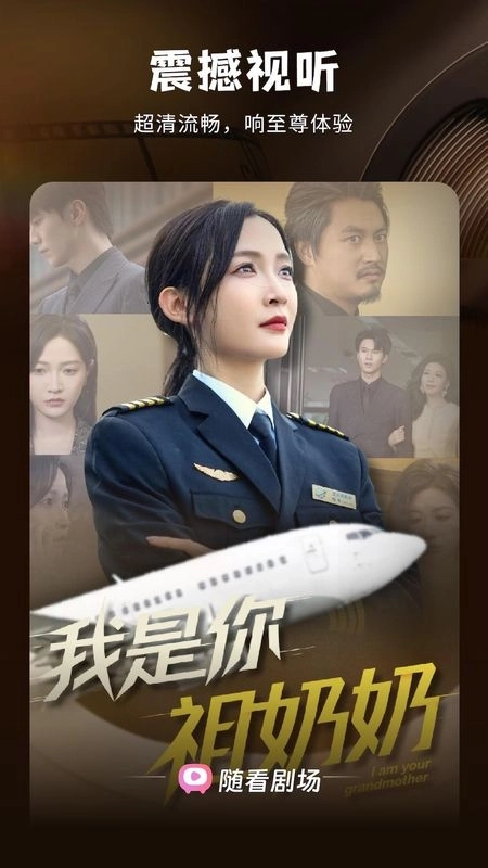 随看剧场4