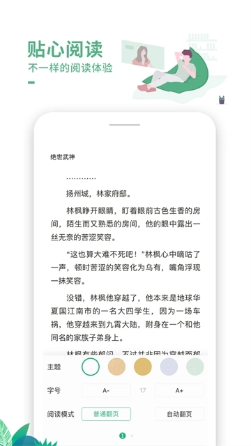 爱看书极速版3