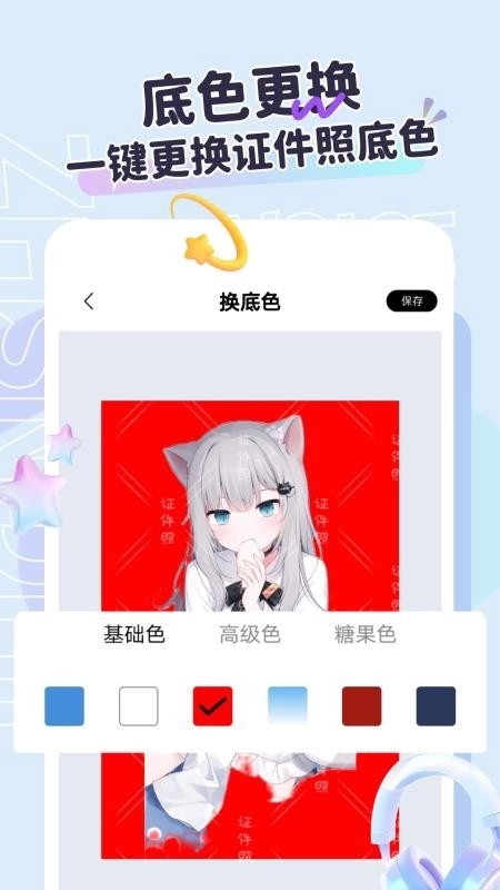 护照照片拍照2