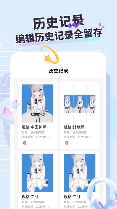 护照照片拍照4