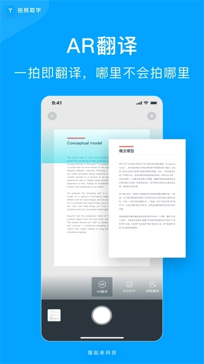 拍照取字3