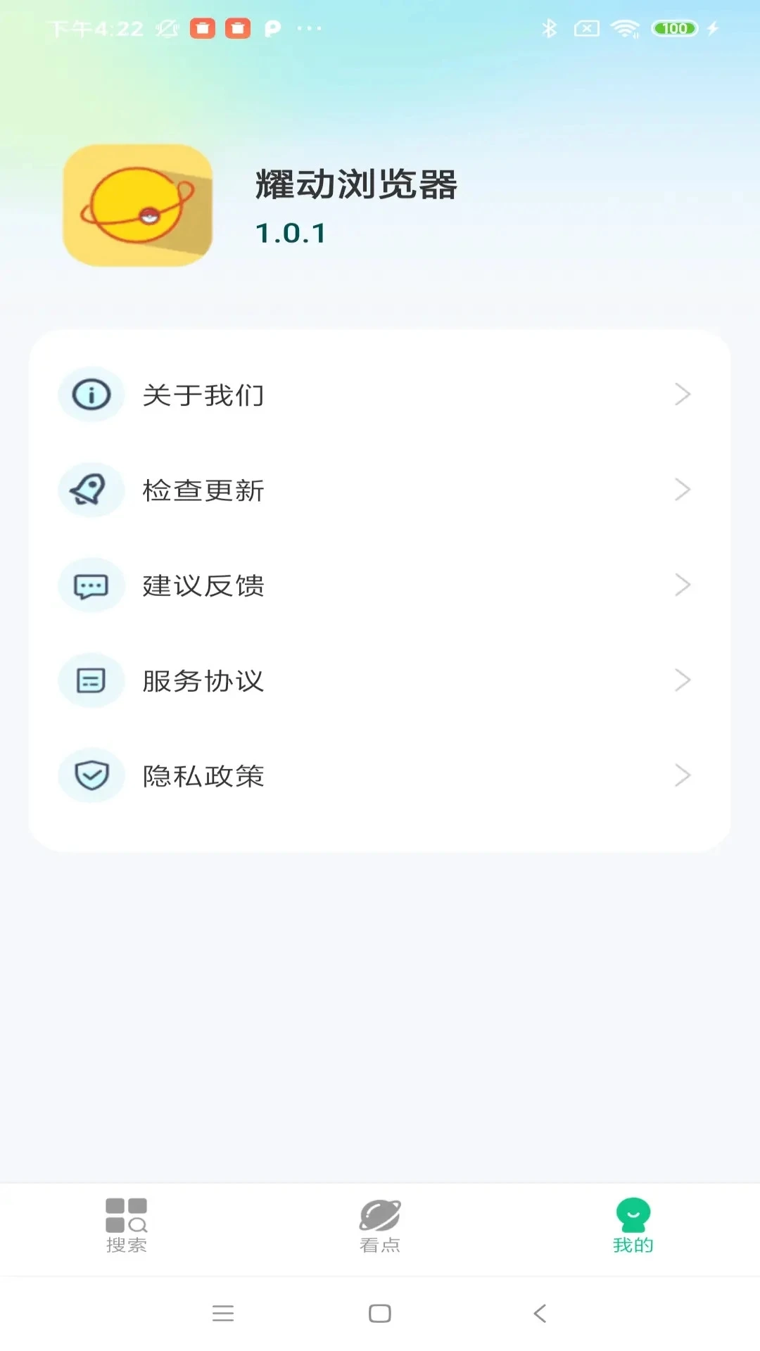 耀动浏览器3