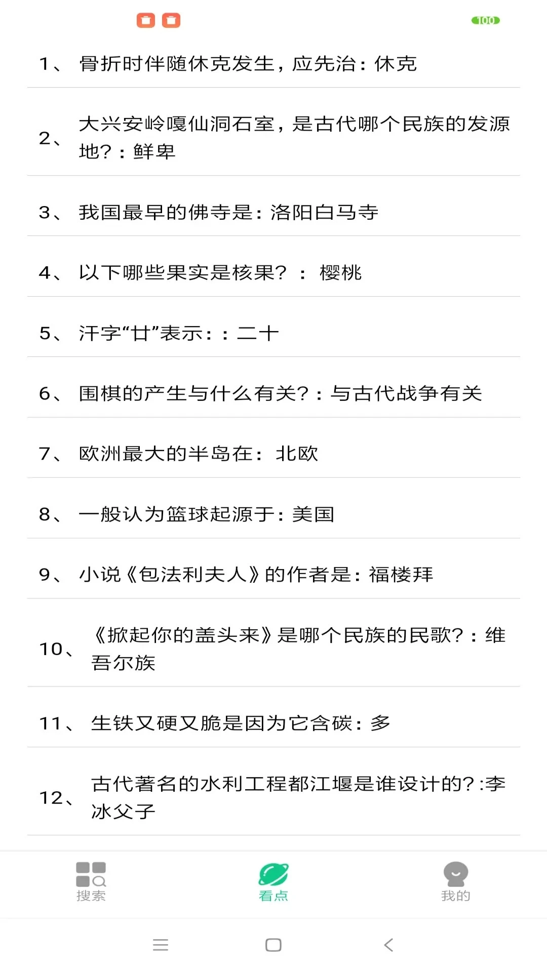 耀动浏览器1