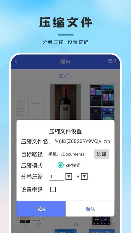 手机压缩文件夹1