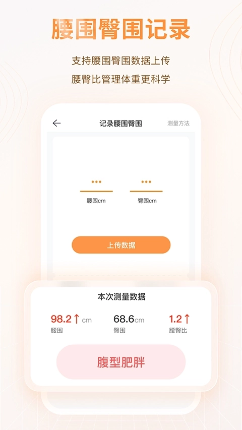 智众健康助手2