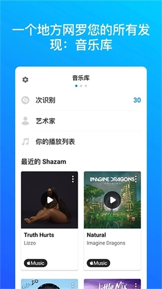 音乐雷达手机版1