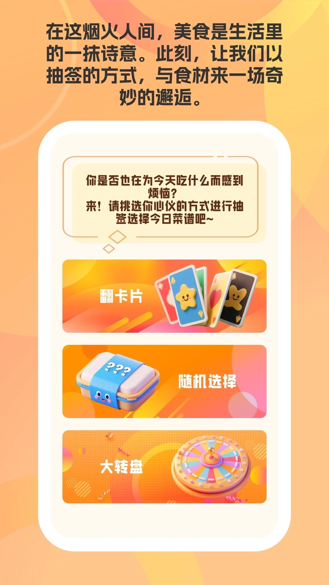 帮小厨1