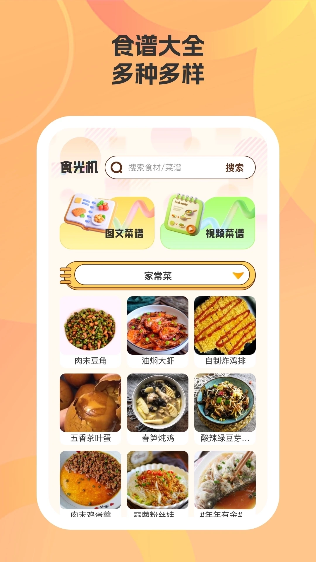 帮小厨2