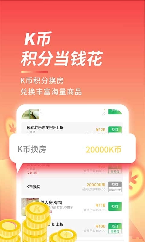 格林豪泰2