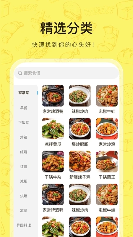厨神驾到2