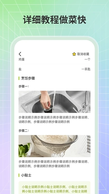 厨神驾到4