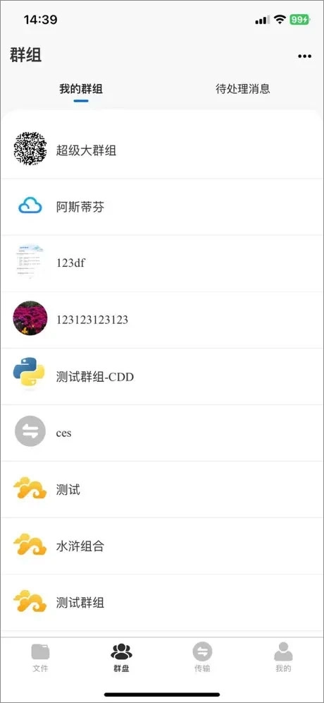 科大云盘2