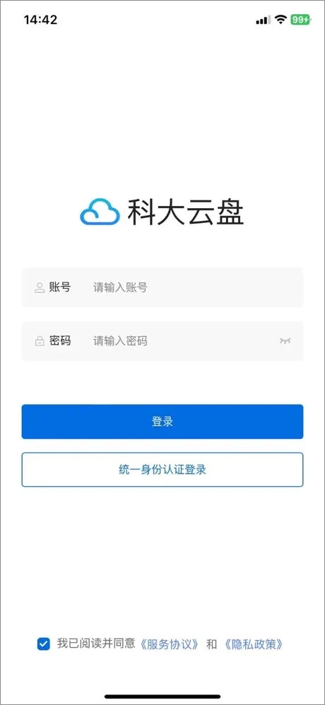 科大云盘4