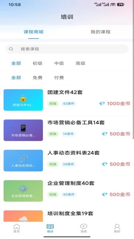 工作点评4