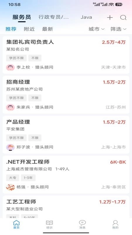 工作点评3