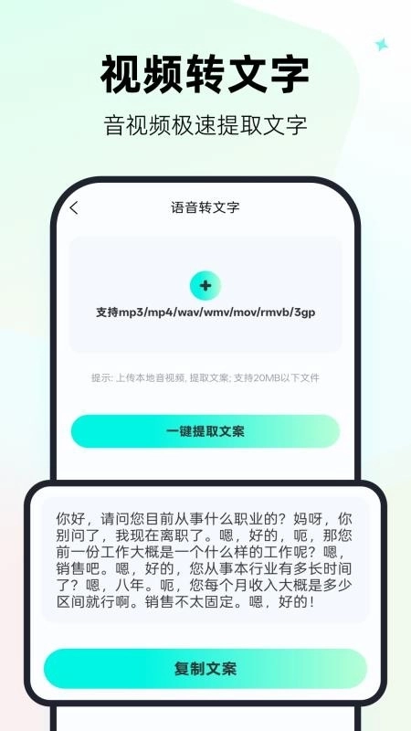 一键视频去水印神器3