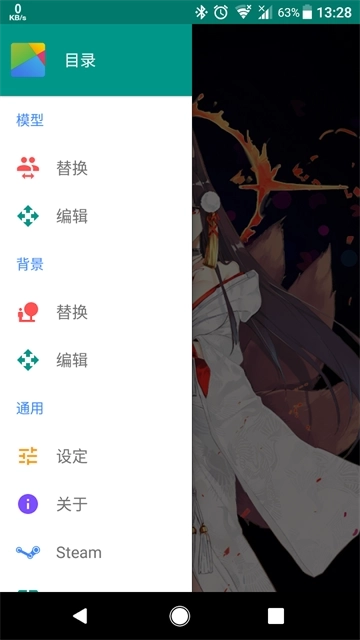 Live2D3