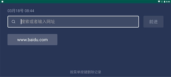 百科浏览器tv版3