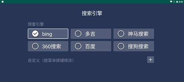 百科浏览器tv版2