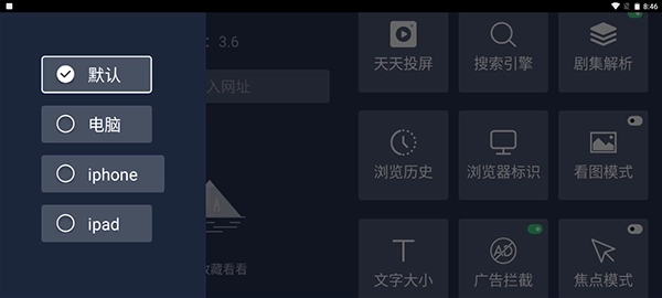 百科浏览器tv版4