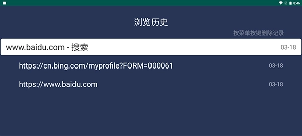 百科浏览器tv版1