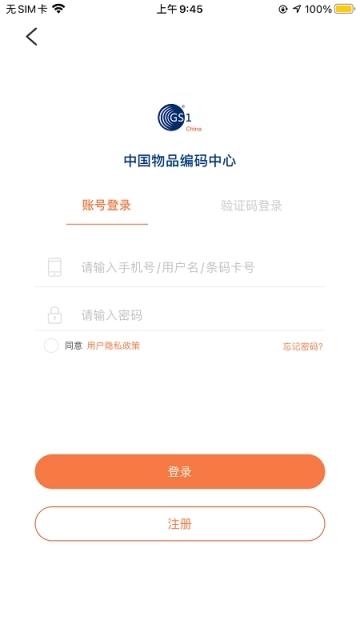 中国编码3