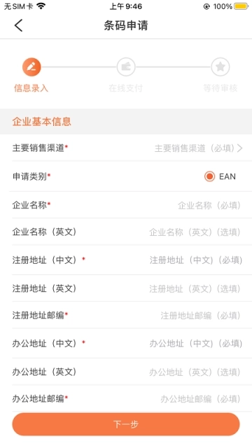 中国编码2