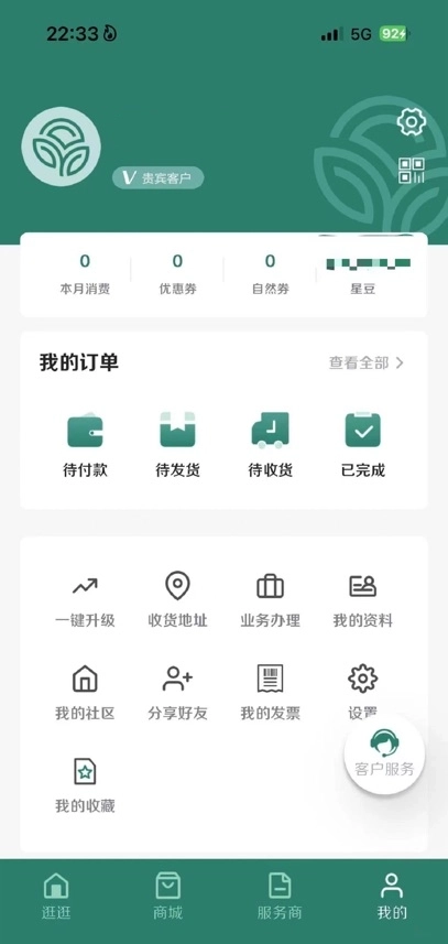 自然阳光3
