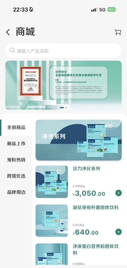 自然阳光2