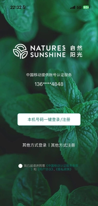 自然阳光4