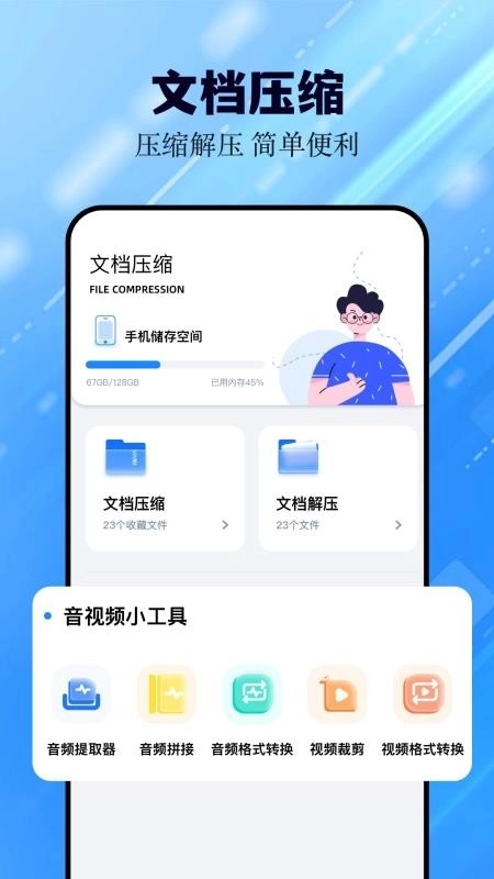 猪猪软件助手1