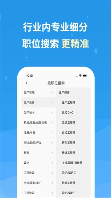 化工英才网4