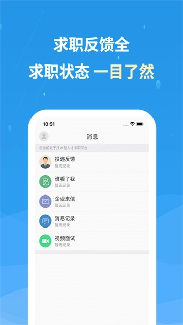 化工英才网2