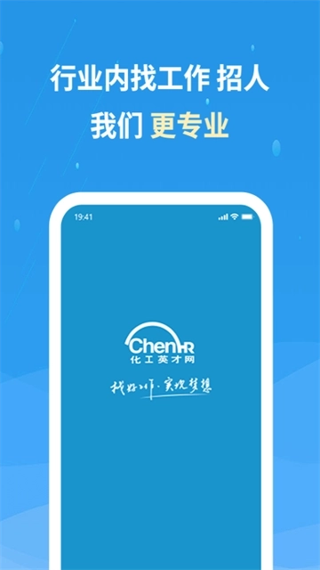 化工英才网3