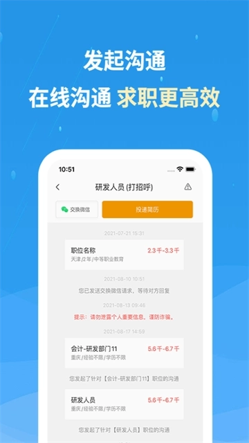 化工英才网1