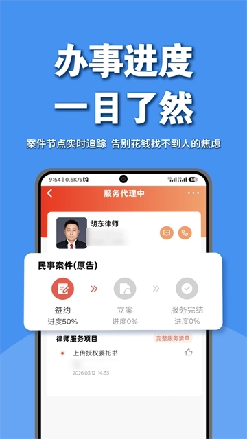 律师馆法律咨询1