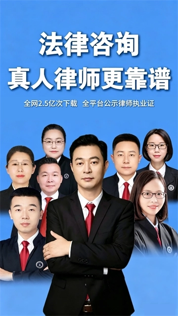 律师馆法律咨询3